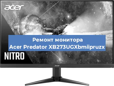 Замена экрана на мониторе Acer Predator XB273UGXbmiipruzx в Воронеже